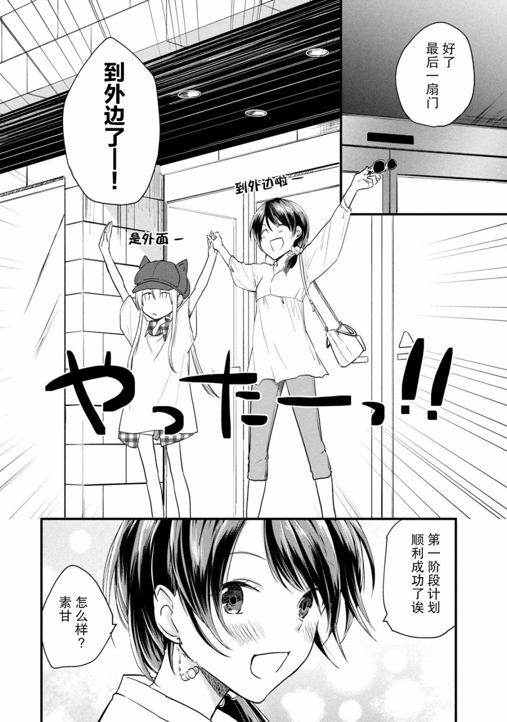 《家有幼猫♂》漫画最新章节第6话免费下拉式在线观看章节第【4】张图片