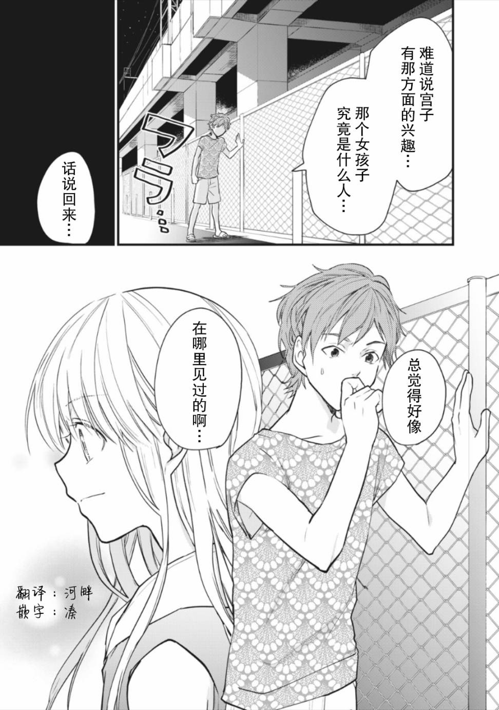 《家有幼猫♂》漫画最新章节第7话免费下拉式在线观看章节第【21】张图片