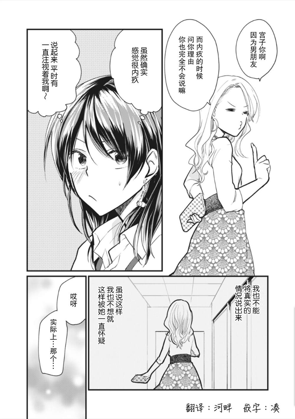 《家有幼猫♂》漫画最新章节第4.2话免费下拉式在线观看章节第【2】张图片