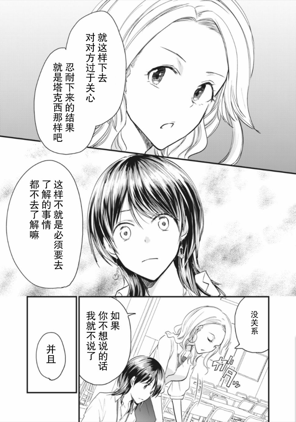 《家有幼猫♂》漫画最新章节第9.1话免费下拉式在线观看章节第【7】张图片