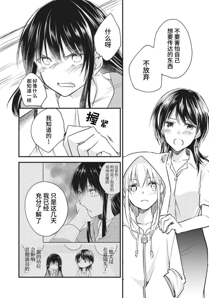 《家有幼猫♂》漫画最新章节第16.1话免费下拉式在线观看章节第【10】张图片