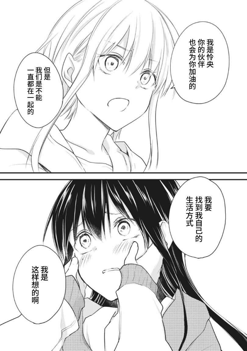 《家有幼猫♂》漫画最新章节第16.2话免费下拉式在线观看章节第【3】张图片