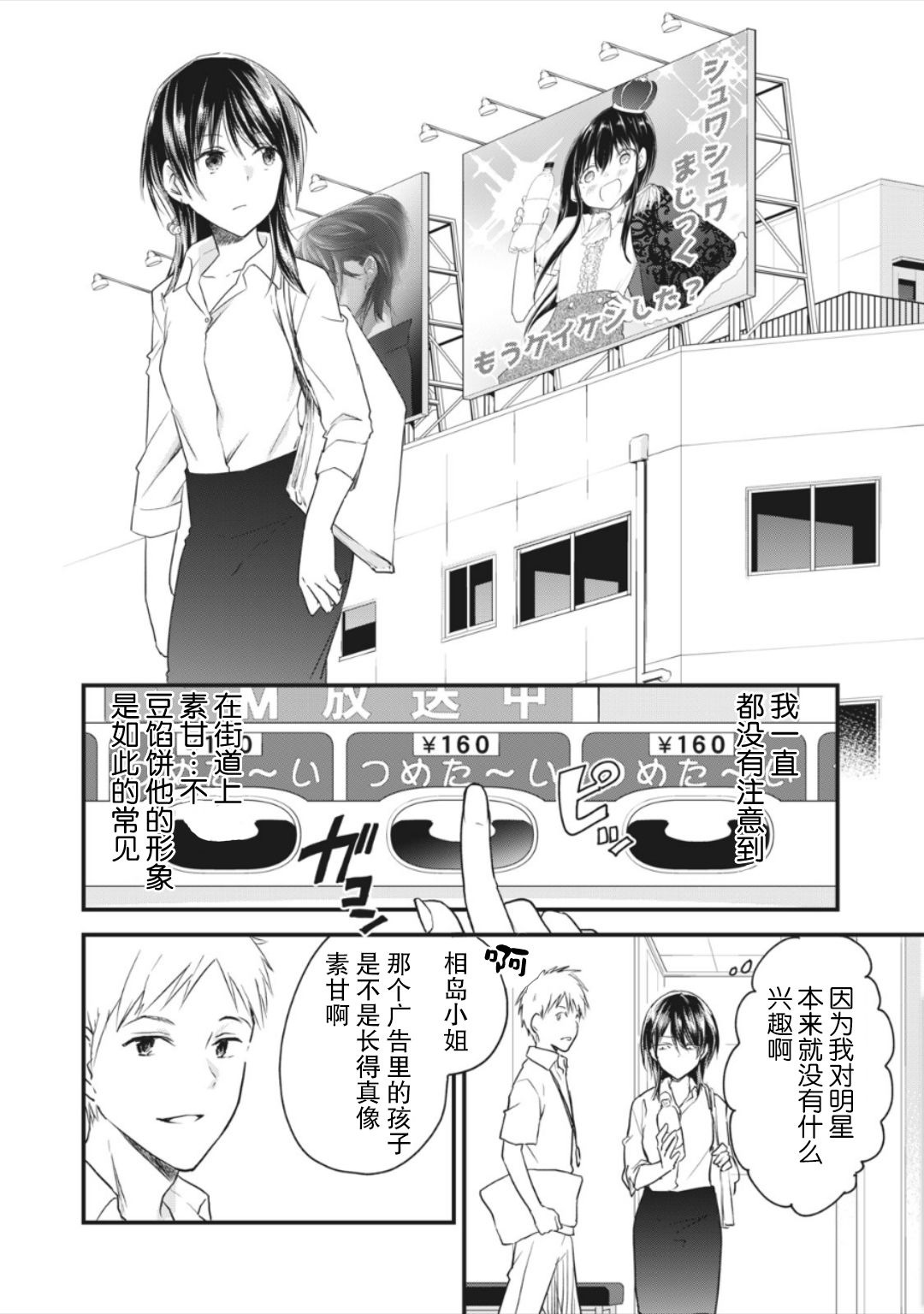 《家有幼猫♂》漫画最新章节第13.1话免费下拉式在线观看章节第【4】张图片