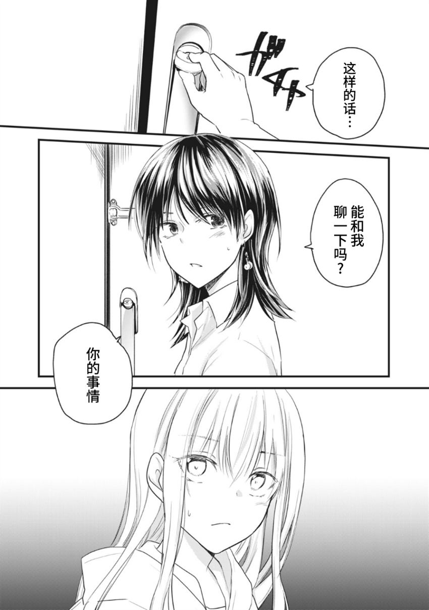 《家有幼猫♂》漫画最新章节第15.1话免费下拉式在线观看章节第【2】张图片