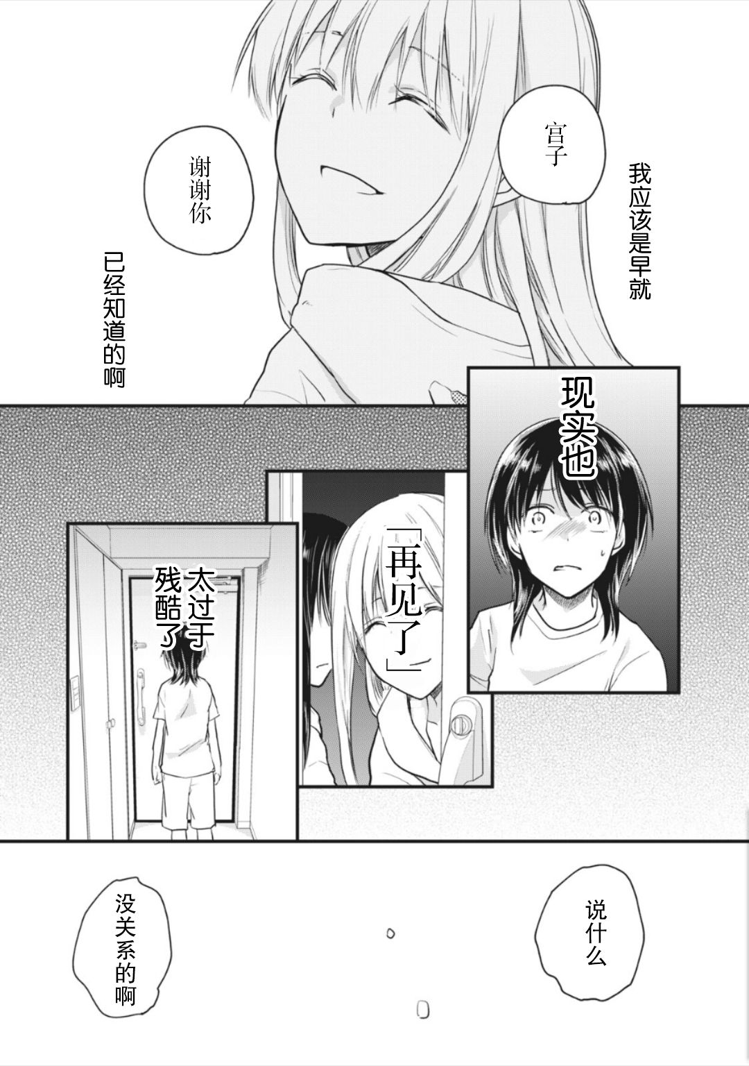 《家有幼猫♂》漫画最新章节第13.1话免费下拉式在线观看章节第【1】张图片