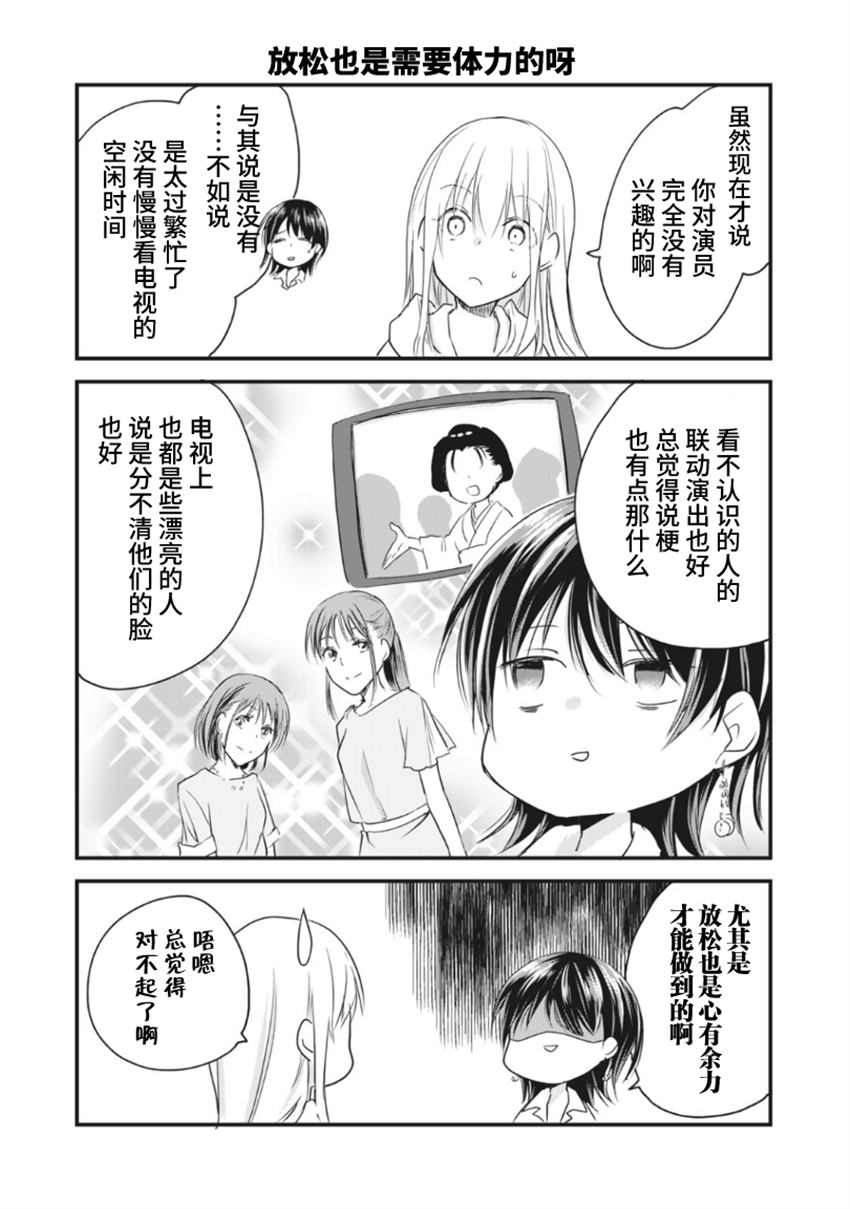 《家有幼猫♂》漫画最新章节第15.1话免费下拉式在线观看章节第【11】张图片