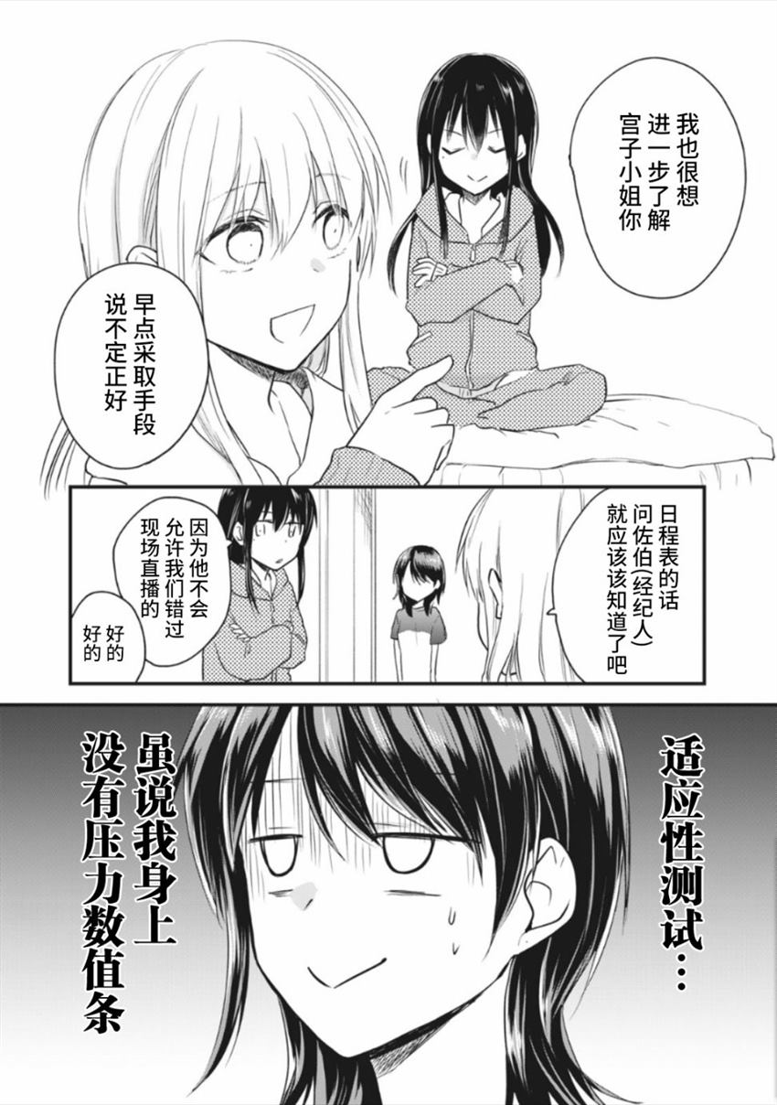 《家有幼猫♂》漫画最新章节第14.1话免费下拉式在线观看章节第【2】张图片