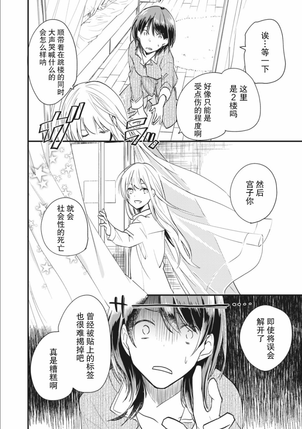 《家有幼猫♂》漫画最新章节第1.3话免费下拉式在线观看章节第【6】张图片