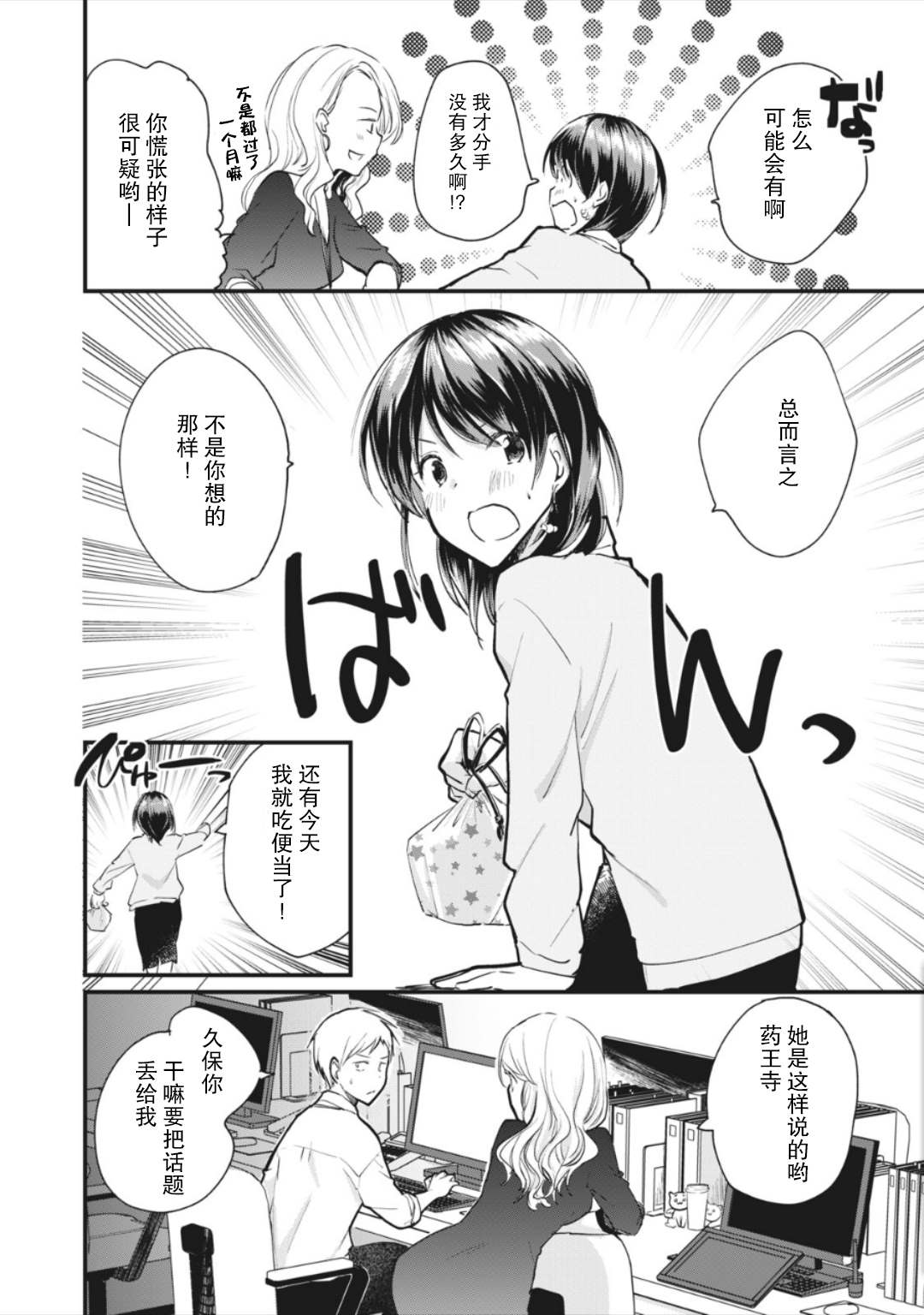 《家有幼猫♂》漫画最新章节第4.1话免费下拉式在线观看章节第【2】张图片