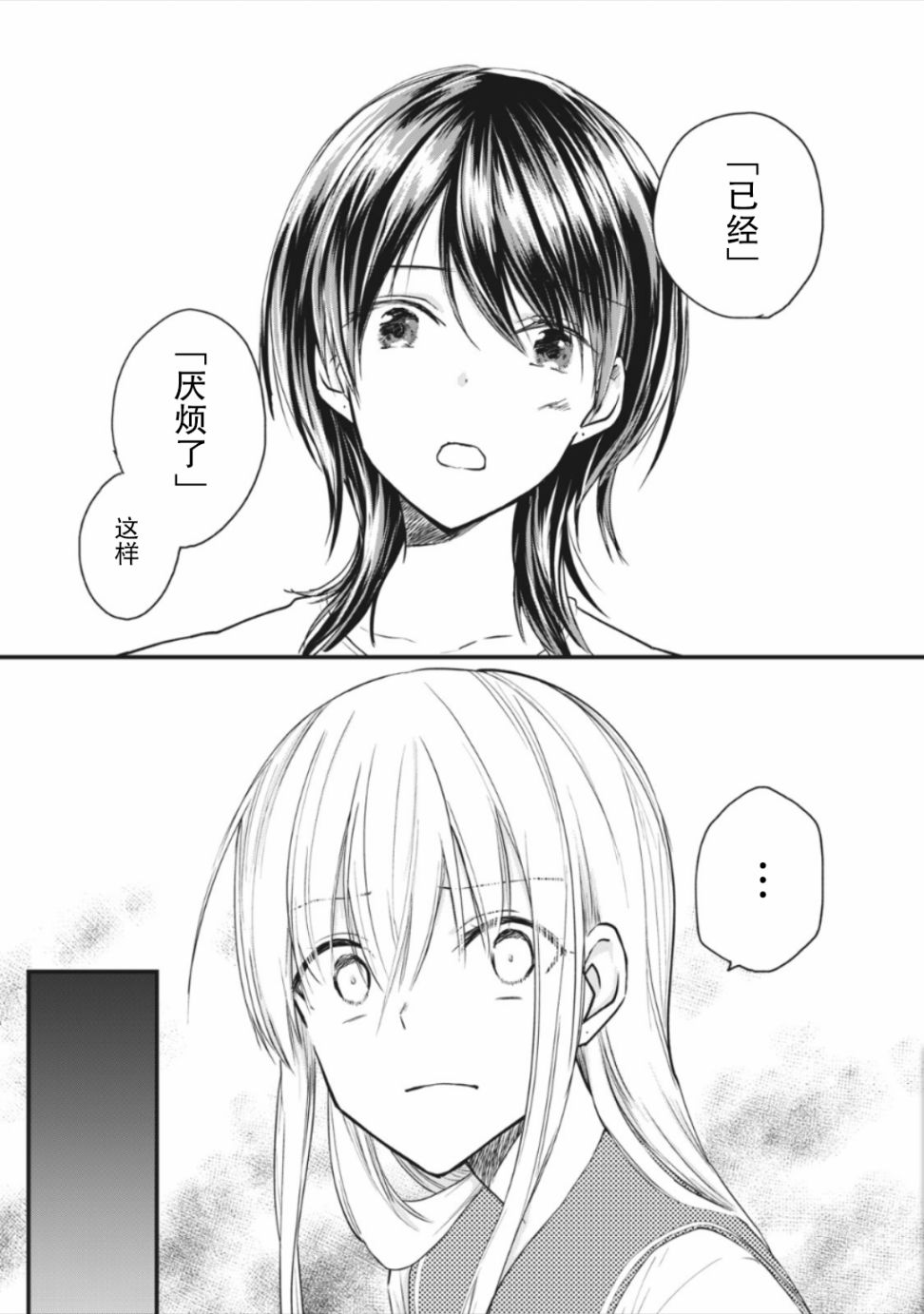 《家有幼猫♂》漫画最新章节第9.1话免费下拉式在线观看章节第【9】张图片