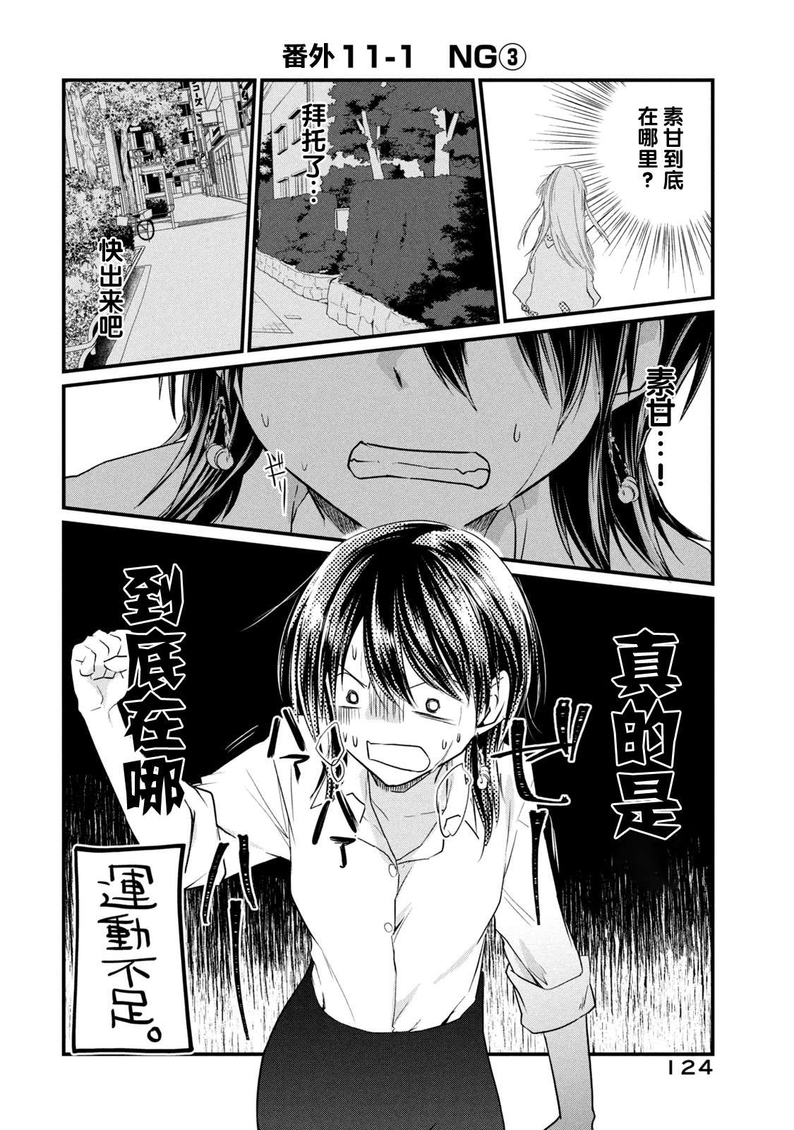 《家有幼猫♂》漫画最新章节第11话免费下拉式在线观看章节第【22】张图片