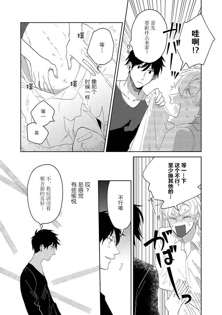 《你可是医生哦》漫画最新章节第5话免费下拉式在线观看章节第【13】张图片