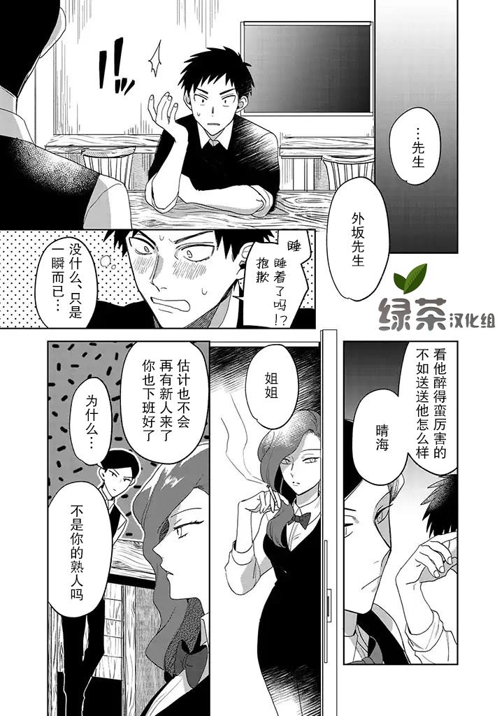 《你可是医生哦》漫画最新章节第10话免费下拉式在线观看章节第【13】张图片