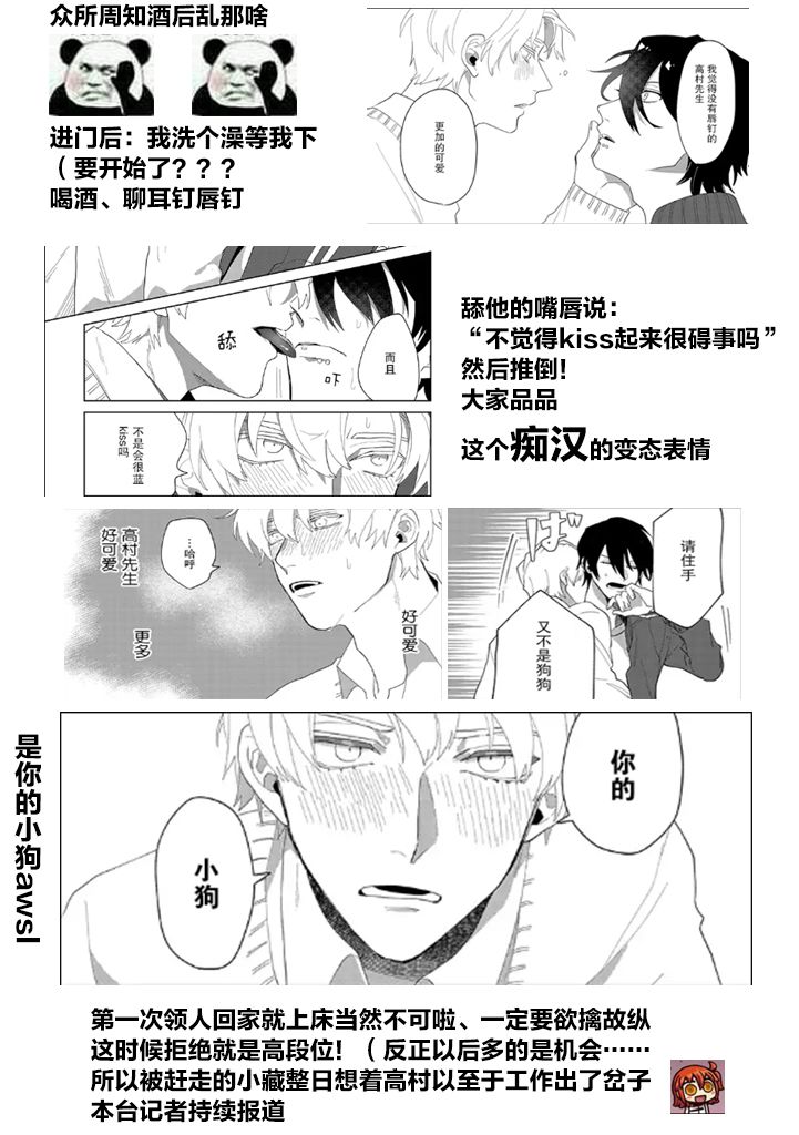 《你可是医生哦》漫画最新章节第3话免费下拉式在线观看章节第【23】张图片