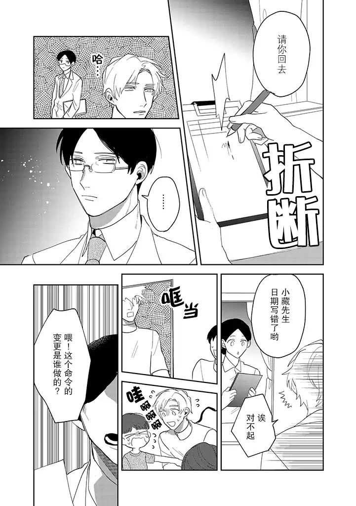 《你可是医生哦》漫画最新章节第3话免费下拉式在线观看章节第【17】张图片