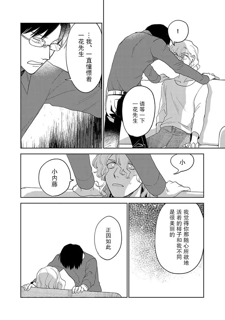 《你可是医生哦》漫画最新章节第9话免费下拉式在线观看章节第【3】张图片