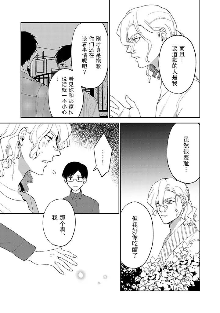 《你可是医生哦》漫画最新章节第9话免费下拉式在线观看章节第【2】张图片