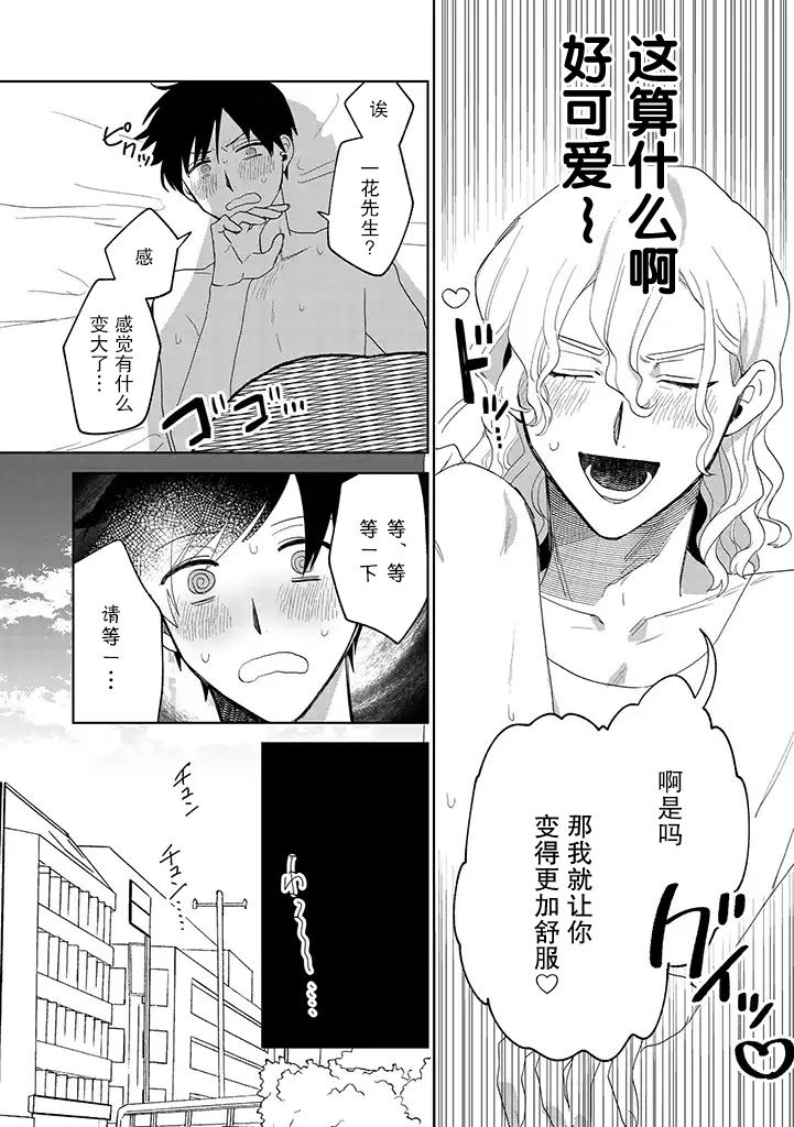 《你可是医生哦》漫画最新章节第9话免费下拉式在线观看章节第【15】张图片