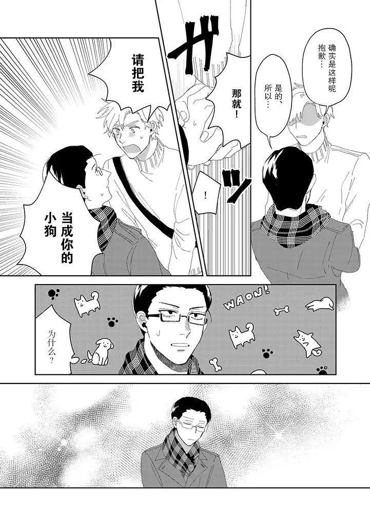 《你可是医生哦》漫画最新章节第4话免费下拉式在线观看章节第【17】张图片