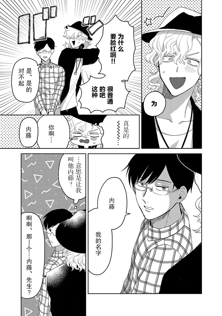 《你可是医生哦》漫画最新章节第7话免费下拉式在线观看章节第【17】张图片