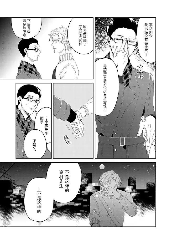 《你可是医生哦》漫画最新章节第4话免费下拉式在线观看章节第【12】张图片