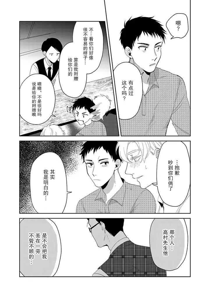 《你可是医生哦》漫画最新章节第5话免费下拉式在线观看章节第【5】张图片