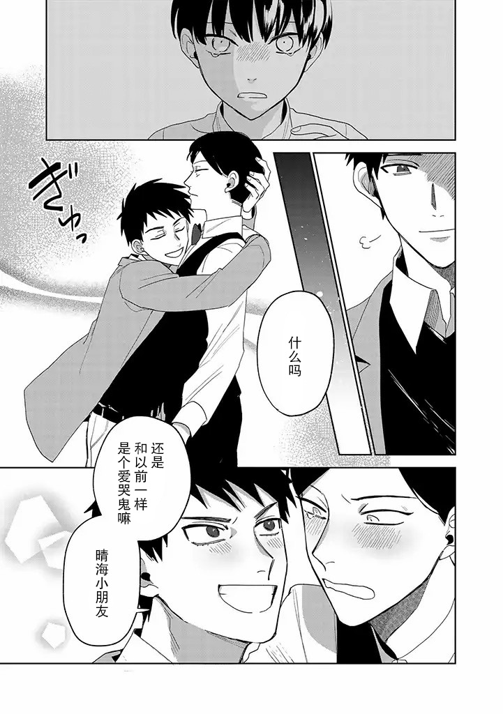 《你可是医生哦》漫画最新章节第8话免费下拉式在线观看章节第【12】张图片