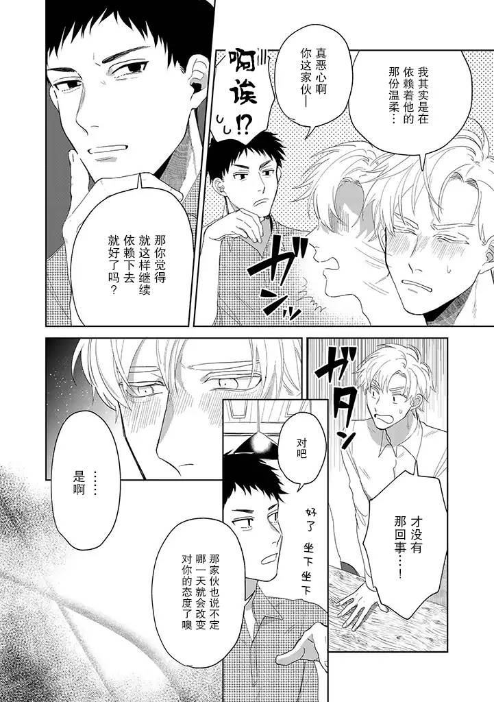 《你可是医生哦》漫画最新章节第5话免费下拉式在线观看章节第【6】张图片