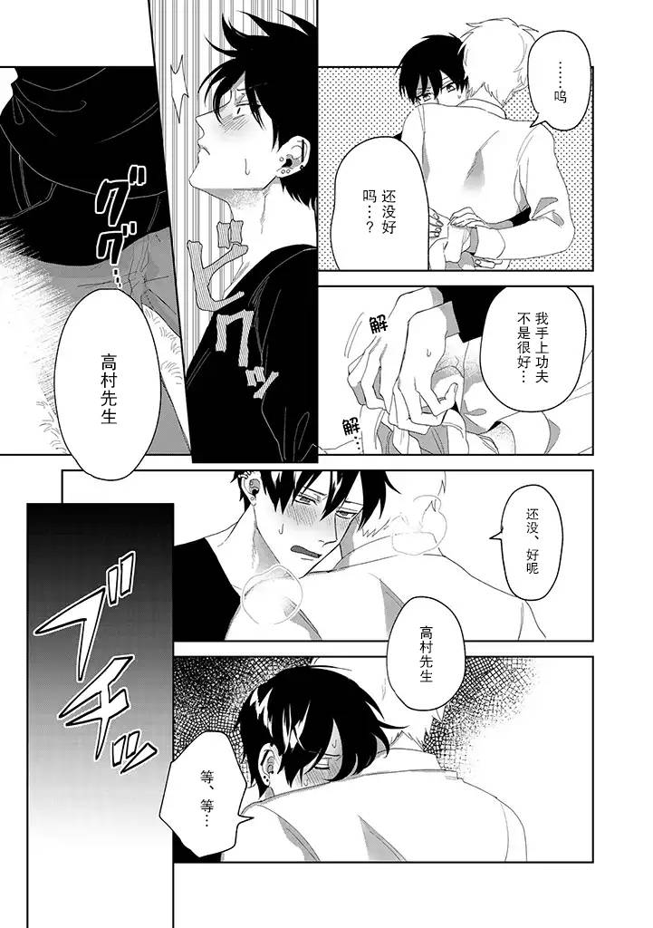 《你可是医生哦》漫画最新章节第6话免费下拉式在线观看章节第【5】张图片