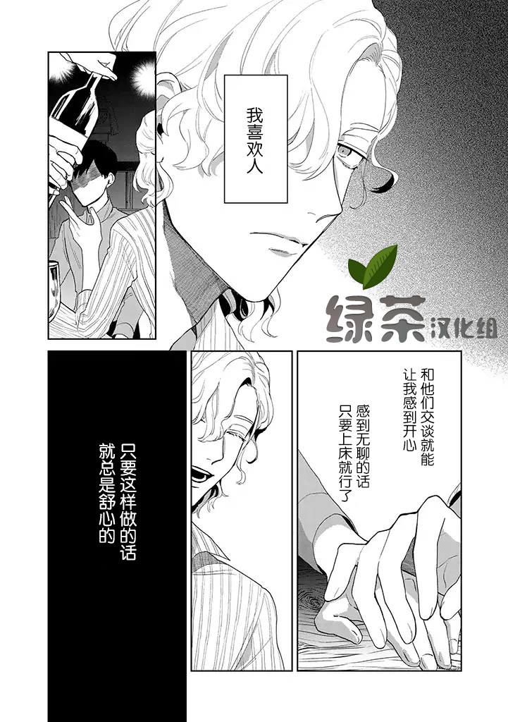 《你可是医生哦》漫画最新章节第7话免费下拉式在线观看章节第【1】张图片