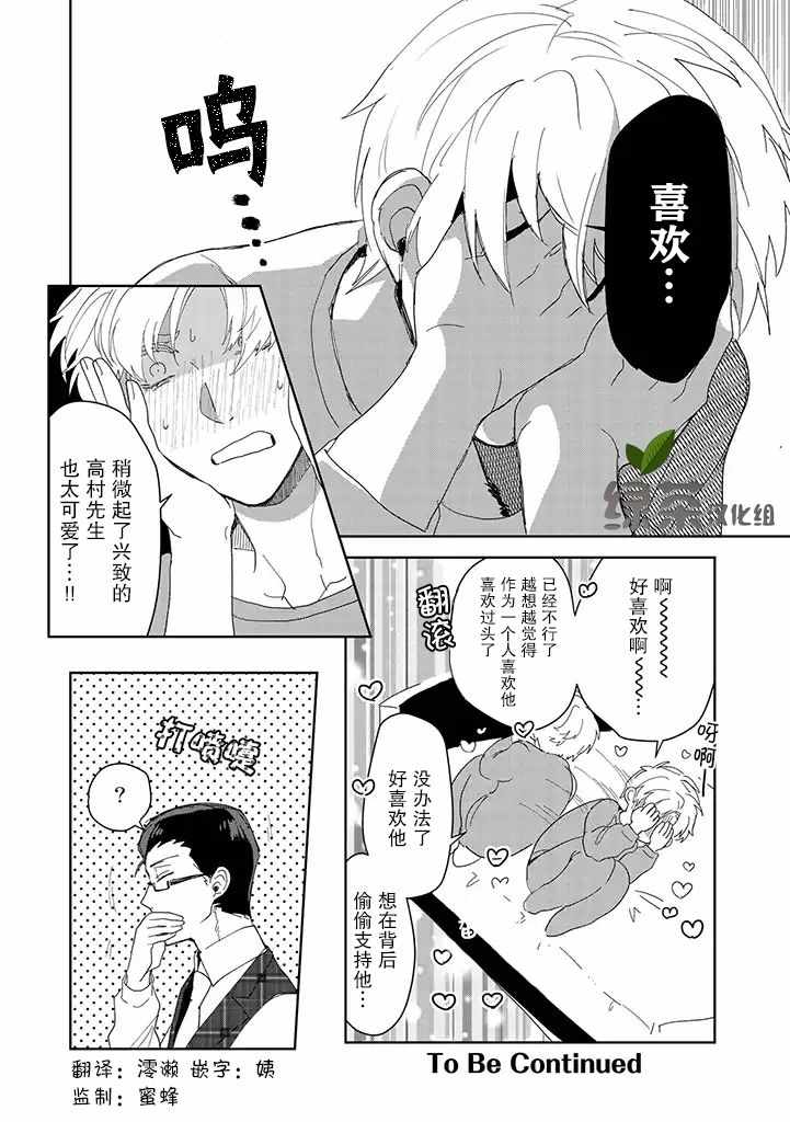 《你可是医生哦》漫画最新章节第1话免费下拉式在线观看章节第【27】张图片