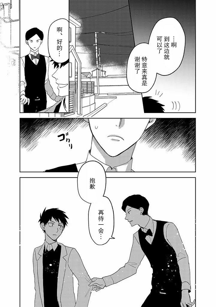 《你可是医生哦》漫画最新章节第8话免费下拉式在线观看章节第【6】张图片