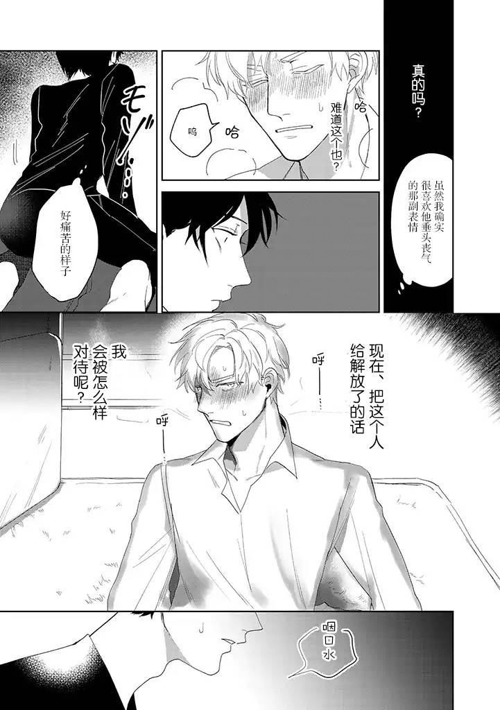 《你可是医生哦》漫画最新章节第5话免费下拉式在线观看章节第【14】张图片