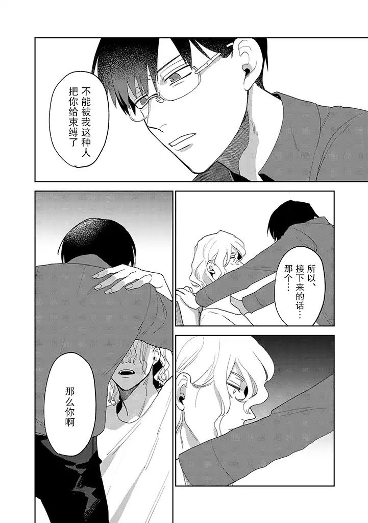 《你可是医生哦》漫画最新章节第9话免费下拉式在线观看章节第【4】张图片