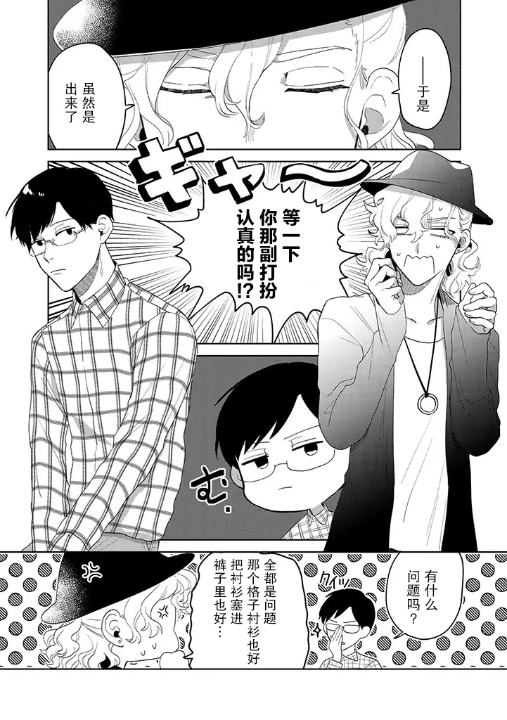 《你可是医生哦》漫画最新章节第7话免费下拉式在线观看章节第【11】张图片