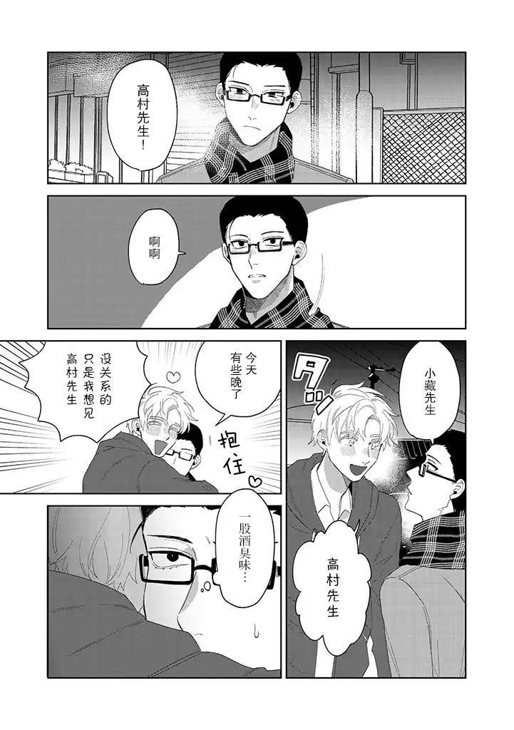 《你可是医生哦》漫画最新章节第5话免费下拉式在线观看章节第【8】张图片