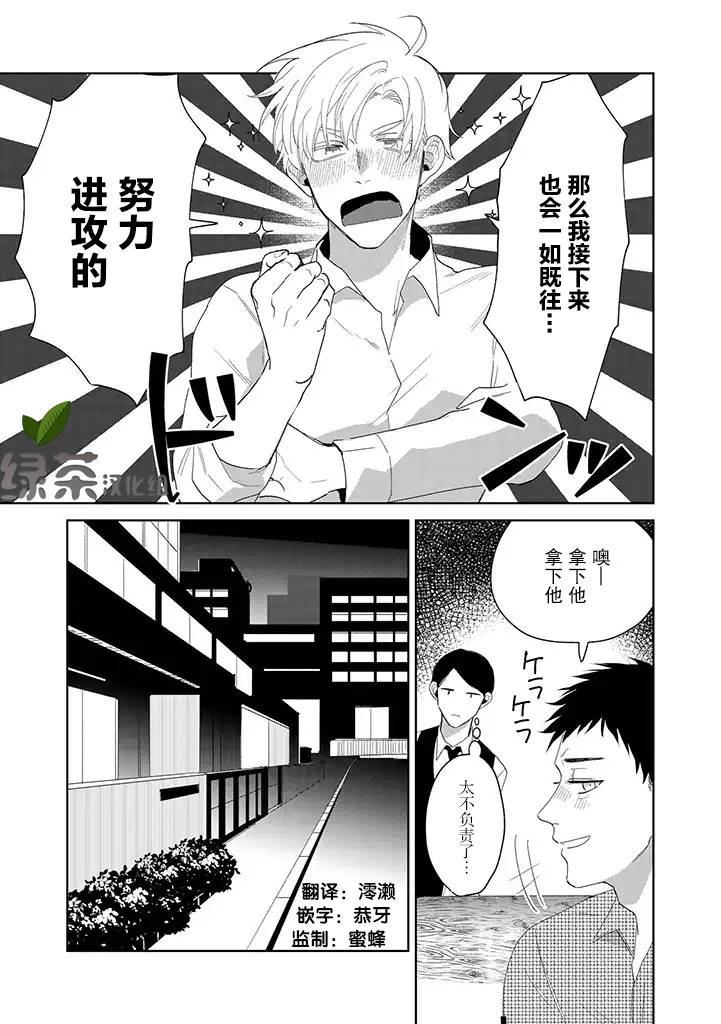 《你可是医生哦》漫画最新章节第5话免费下拉式在线观看章节第【7】张图片