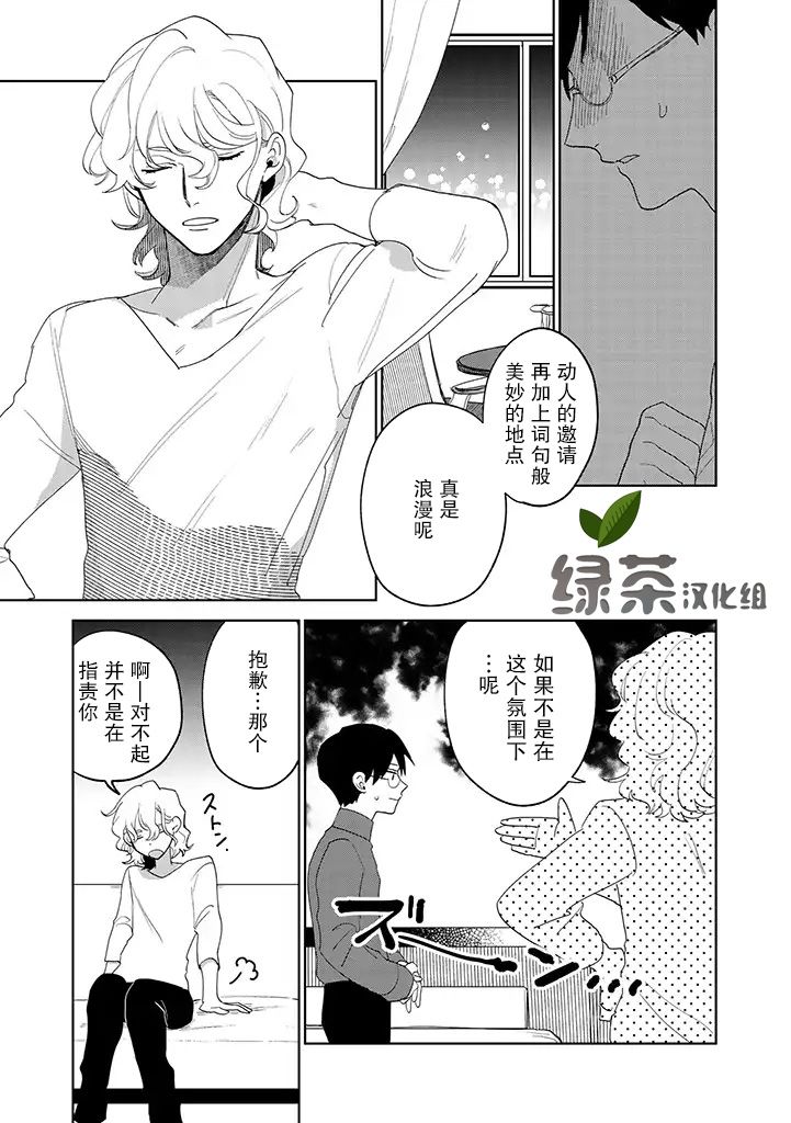 《你可是医生哦》漫画最新章节第9话免费下拉式在线观看章节第【1】张图片