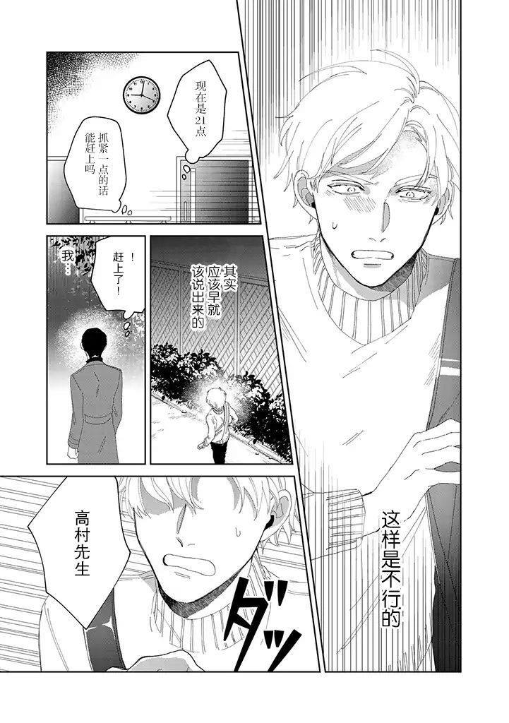 《你可是医生哦》漫画最新章节第4话免费下拉式在线观看章节第【10】张图片