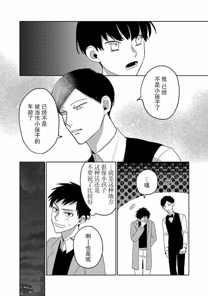 《你可是医生哦》漫画最新章节第8话免费下拉式在线观看章节第【5】张图片