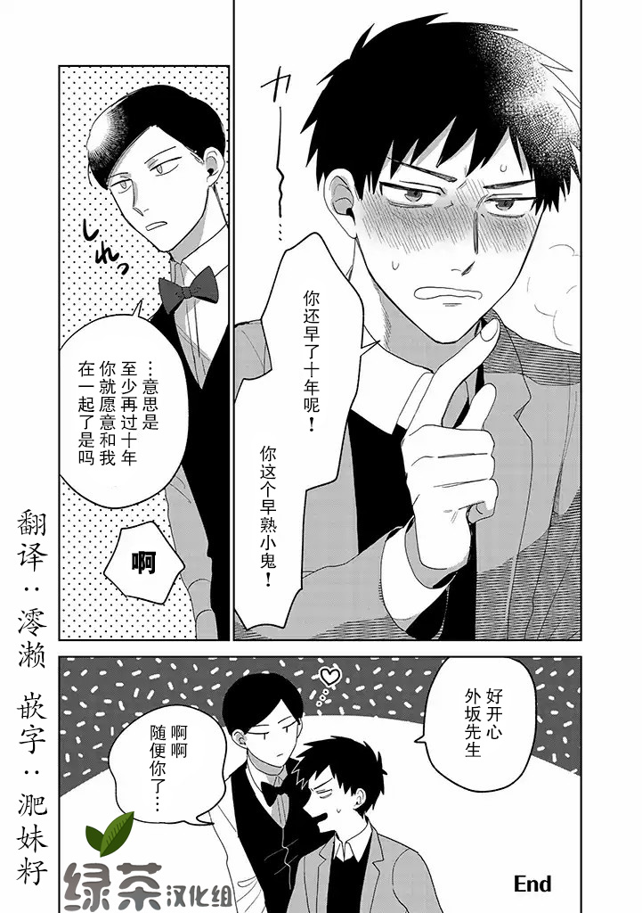 《你可是医生哦》漫画最新章节第8话免费下拉式在线观看章节第【16】张图片