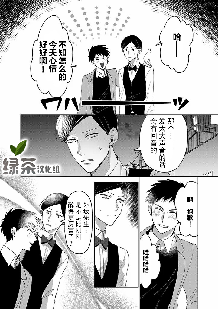 《你可是医生哦》漫画最新章节第8话免费下拉式在线观看章节第【1】张图片