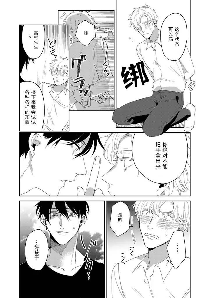 《你可是医生哦》漫画最新章节第5话免费下拉式在线观看章节第【12】张图片