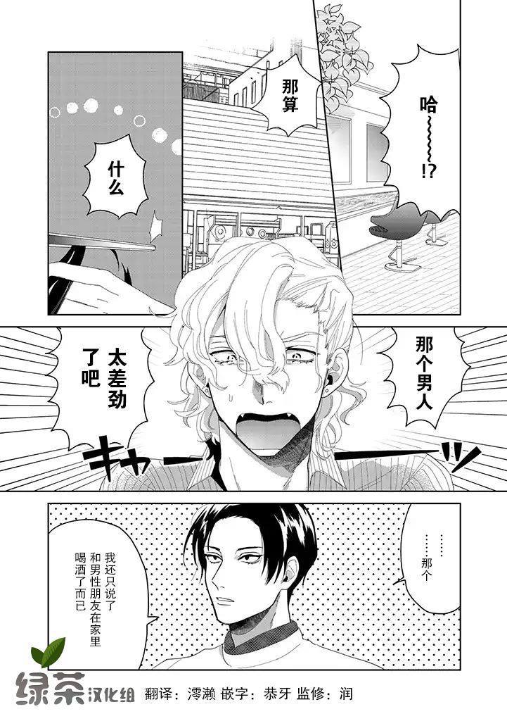 《你可是医生哦》漫画最新章节第4话免费下拉式在线观看章节第【1】张图片