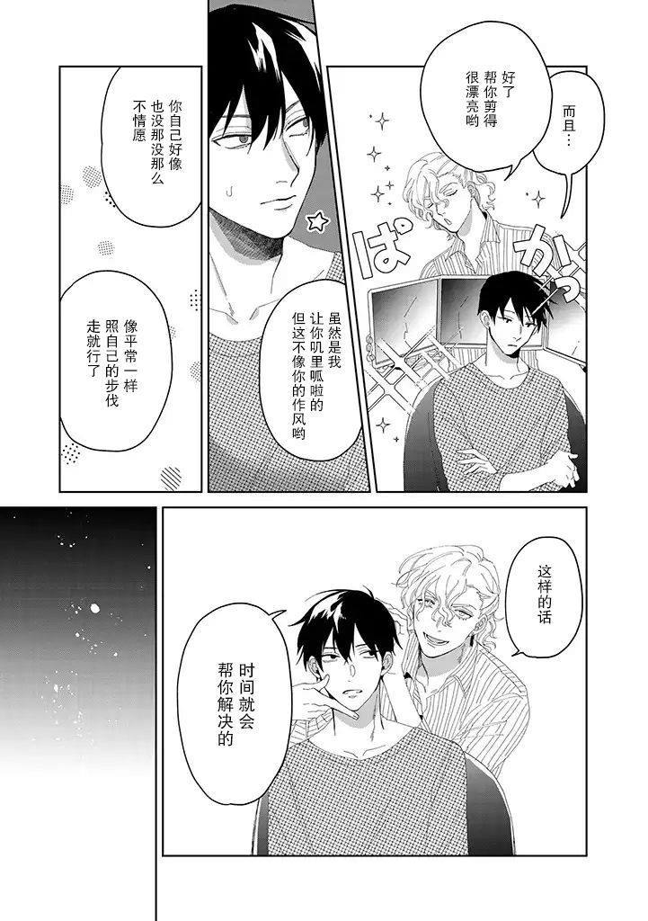 《你可是医生哦》漫画最新章节第4话免费下拉式在线观看章节第【6】张图片