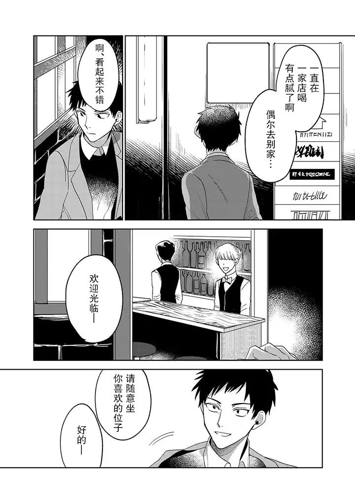 《你可是医生哦》漫画最新章节第10话免费下拉式在线观看章节第【7】张图片