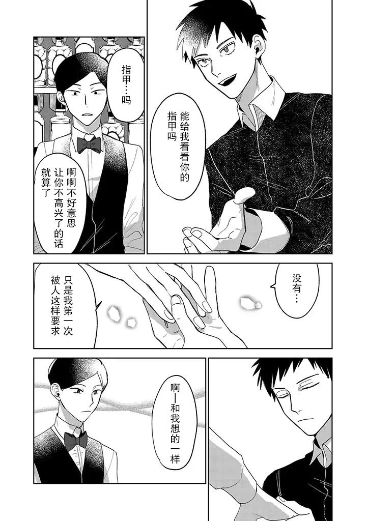 《你可是医生哦》漫画最新章节第10话免费下拉式在线观看章节第【10】张图片