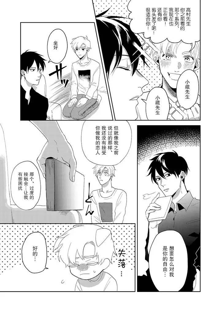 《你可是医生哦》漫画最新章节第5话免费下拉式在线观看章节第【2】张图片