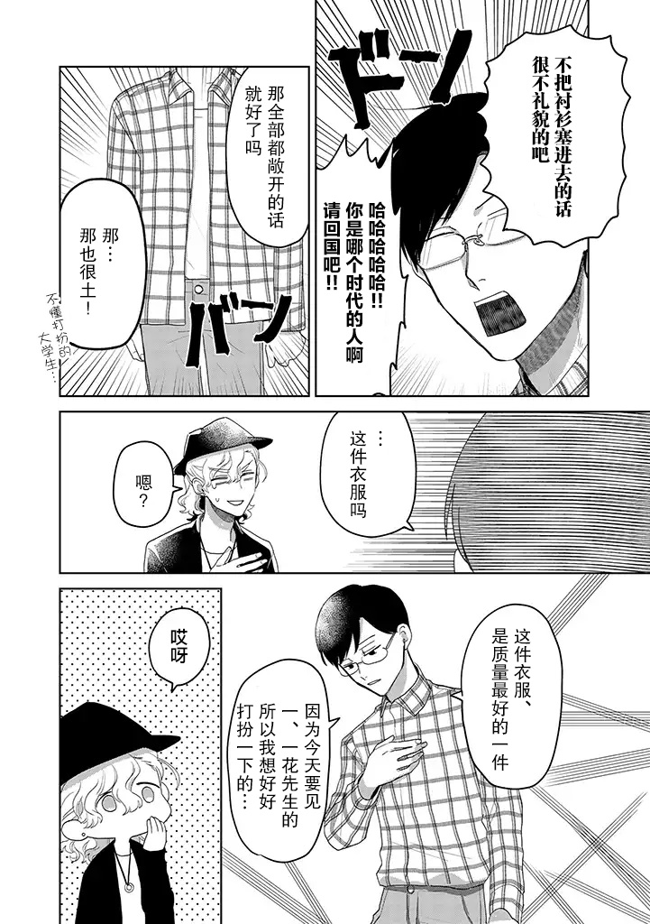 《你可是医生哦》漫画最新章节第7话免费下拉式在线观看章节第【12】张图片