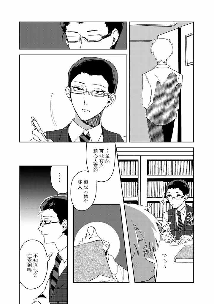 《你可是医生哦》漫画最新章节第1话免费下拉式在线观看章节第【17】张图片